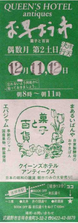 お早う市