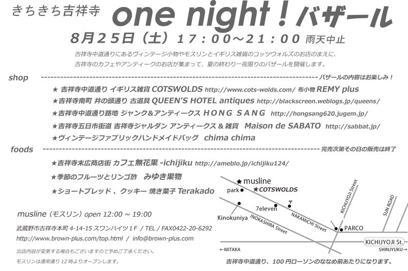 One night